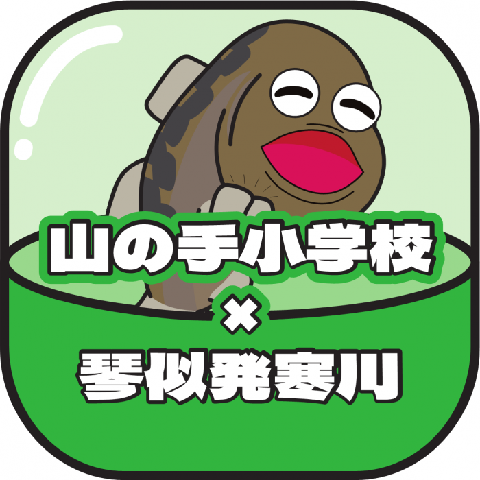 山の手小アイコン