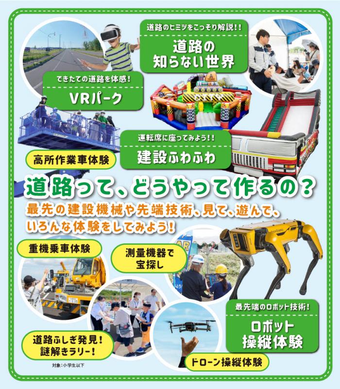建設業体験ブースイメージ