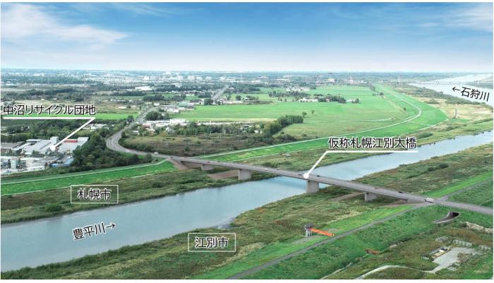 整備イメージ（道道札幌北広島環状線（豊平川工区））