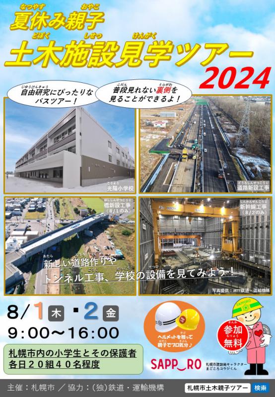チラシ1ページ目