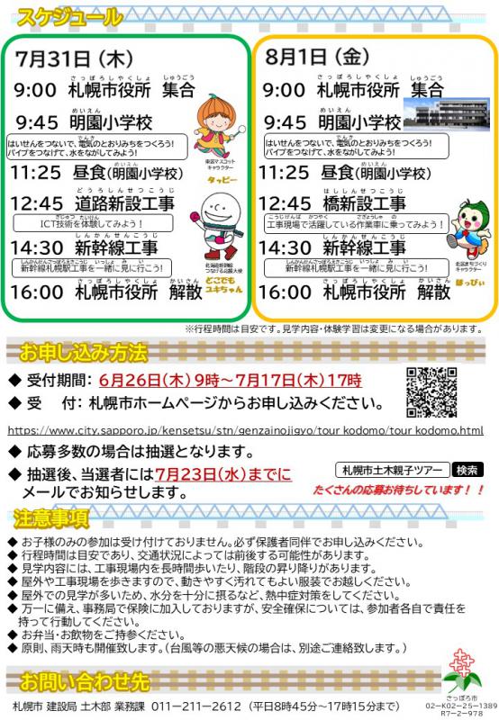チラシ１ページ目