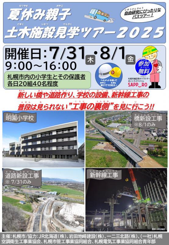 チラシ２ページ目