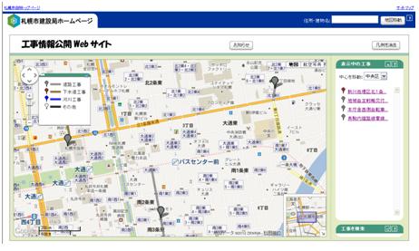 工事情報公開ウェブサイトの画像