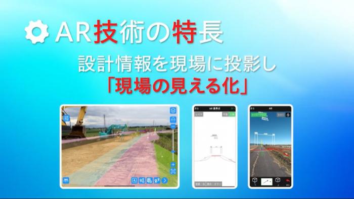 AR技術の活用編