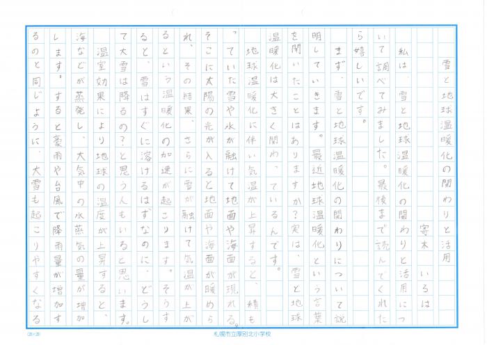 第18回作品部門銅賞1-1