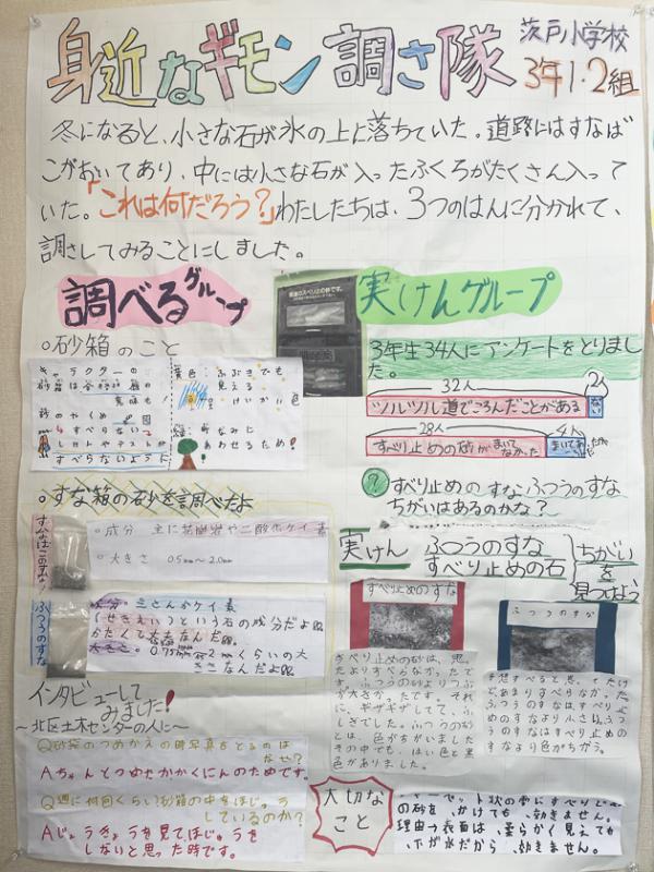 第20回雪と暮らすおはなし発表会作品部門銅賞2