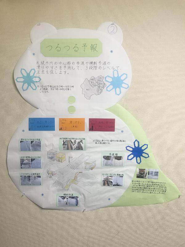 第20回雪と暮らすおはなし発表会作品部門優秀賞5