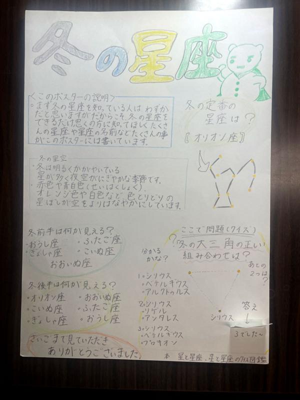 第20回雪と暮らすおはなし発表会作品部門優秀賞4-2