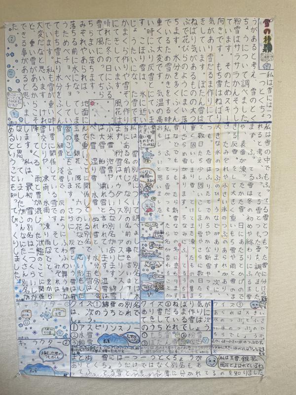 第20回雪と暮らすおはなし発表会作品部門優秀賞1