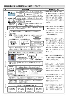 雪学習パッケージサンプル画像1