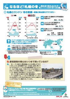 雪学習ニューズNo.26画像2