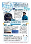 雪学習ニューズNo.17画像1