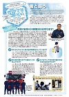 雪学習ニューズNo.19画像1