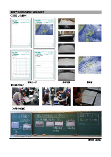 「冬の天気」学習指導案画像2