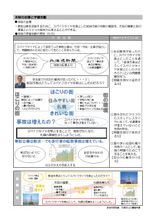 「環境を守るわたしたち」学習指導案画像1