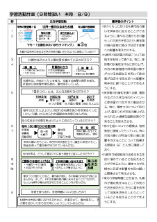 「市民の願いを実現する政治」学習指導案画像1