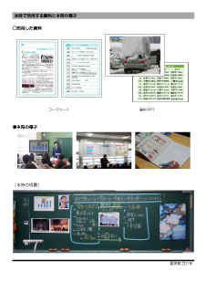 「市民の願いを実現する政治」学習指導案画像2