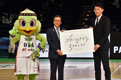 レバンガ北海道から「スポーツによるまちづくり」応援宣言