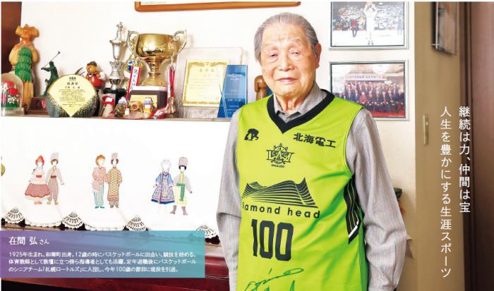在間　弘さんのインタビュー記事