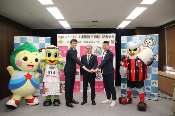 北区との連携協定締結式の写真