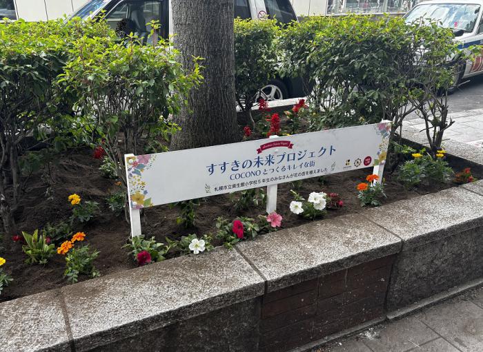 すすきの未来プロジェクトの様子２