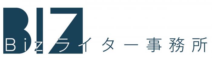 Bizライター事務所のロゴ