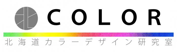 北海道カラーデザイン研究室ロゴ