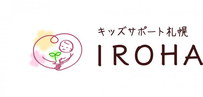 キッズサポート札幌IROHAのロゴ