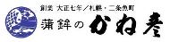 株式会社かね彦ロゴマーク