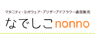 マタニティ・ヨガウェア・ブリザードフラワー通信販売