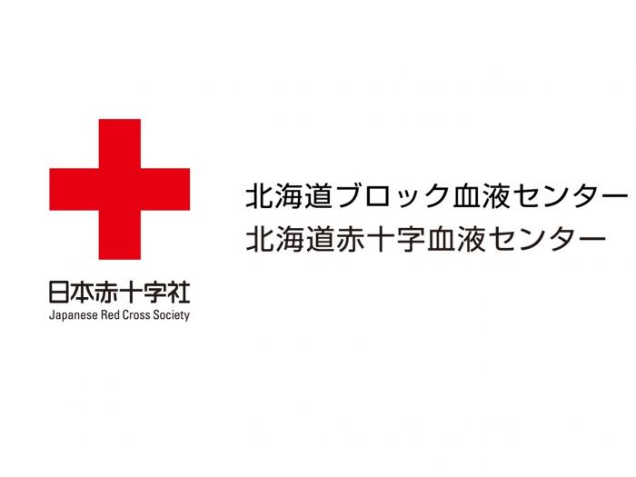 日本赤十字社北海道ブロック血液センターのロゴマーク