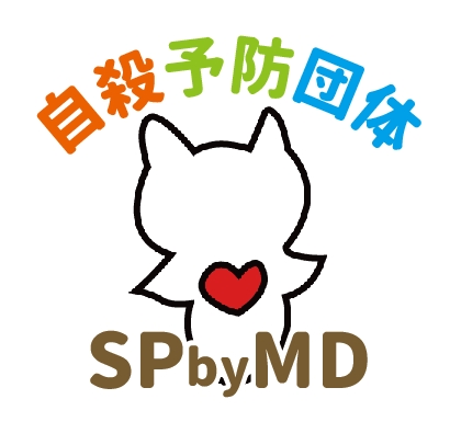 自殺予防団体SPbyMDのロゴマーク