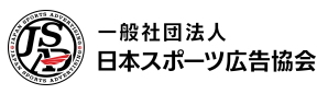 日本スポーツ広告協会のロゴマーク