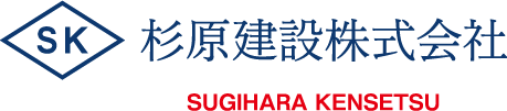 杉原建設株式会社のロゴマーク