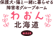 株式会社わおん北海道のロゴマーク