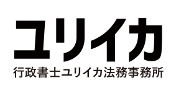 行政書士ユリイカ法務事務所のロゴマーク