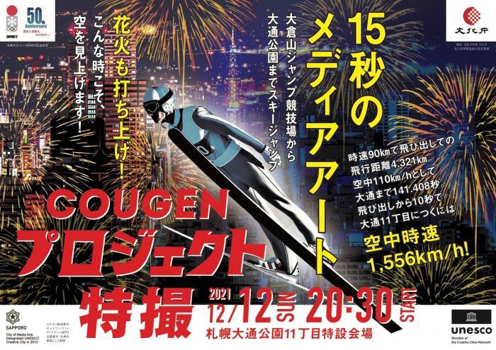 kokuchi-1206