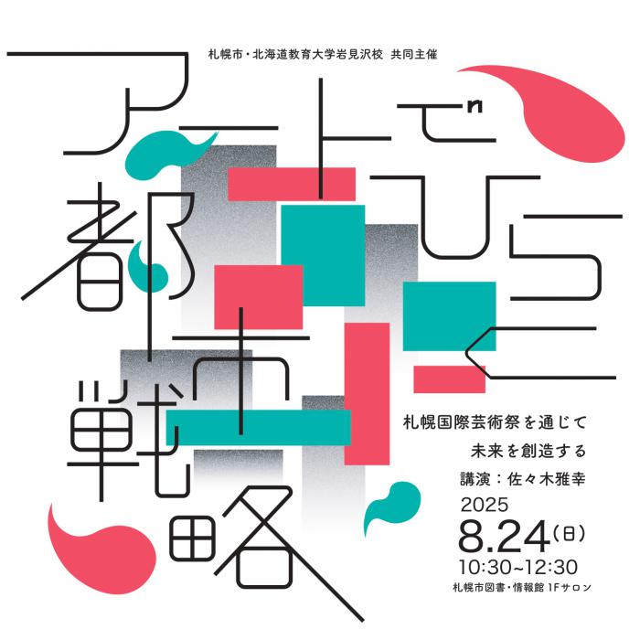 講演会のチラシ画像