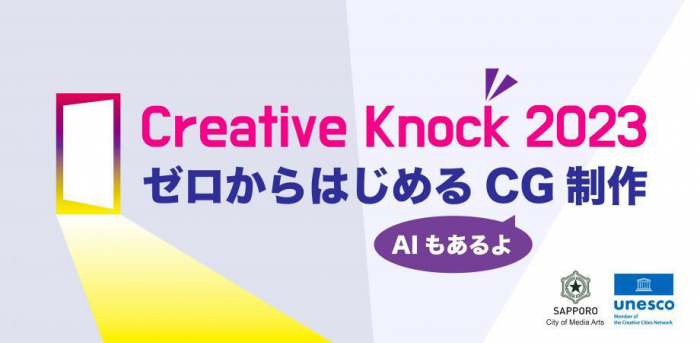 CreativeKnock2023