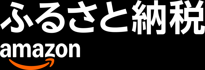 アマゾンバナー