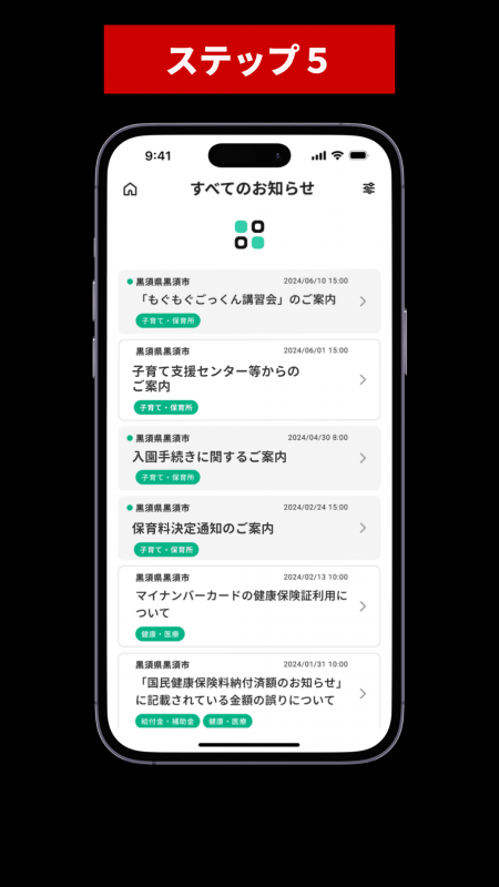 スマートポスト登録ステップ5