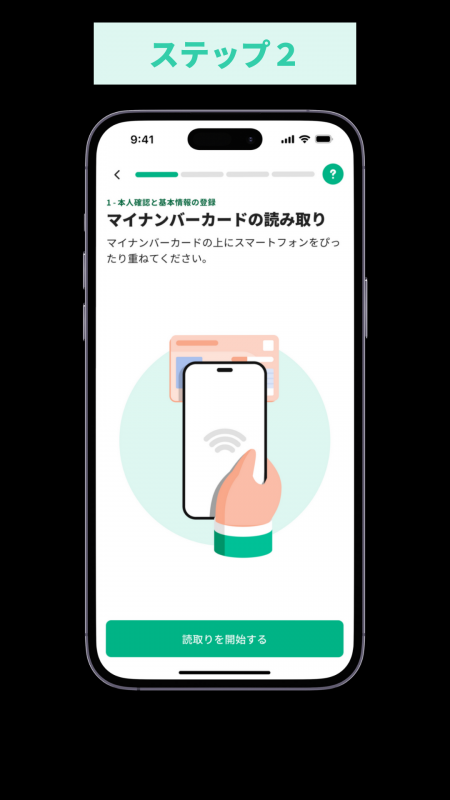 クロスアイディアプリ登録ステップ2