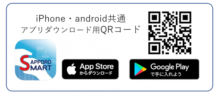 appdownload