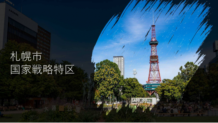 tokeidai