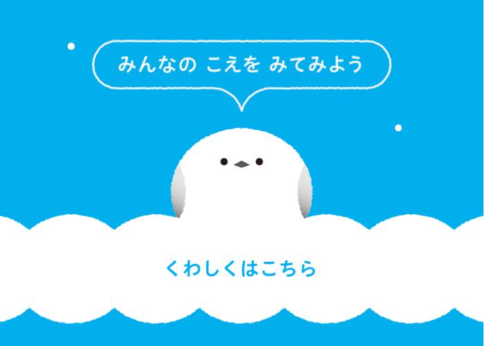 ゆきのまち会議6