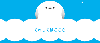 ゆきのまち会議8