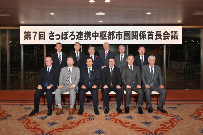 首著会議第7回