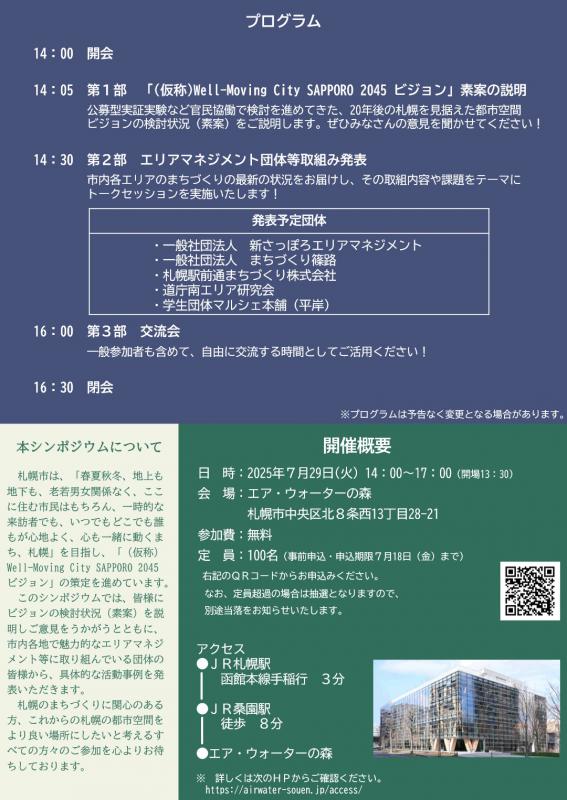 チラシ裏