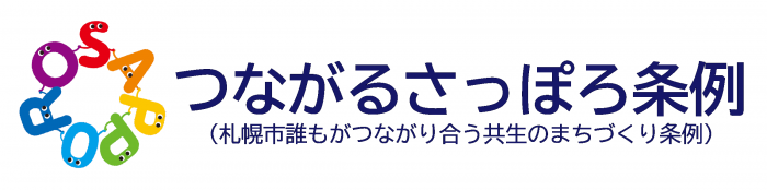 条例ロゴ・愛称