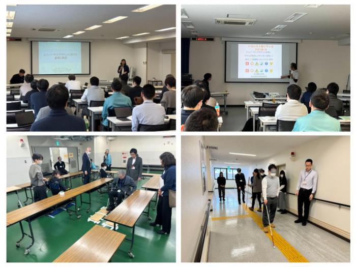 R7ユニバーサルデザイン研修